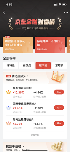 skygleam采集到app-财经