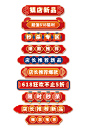 天猫淘宝618狂欢节分类分割标签模板-蜂图网