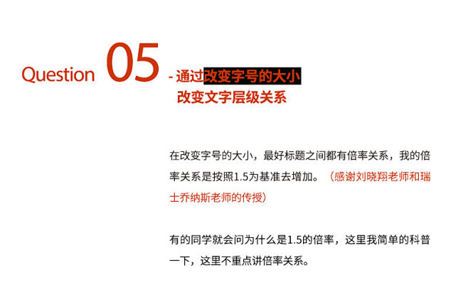 版式设计中的文字层级怎么学？来看高手的实...