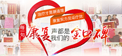 小胡梓采集到医疗banner