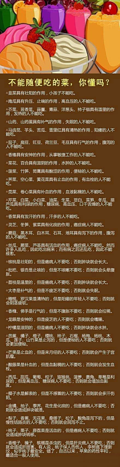 乐正姬儿采集到关与健康的小知识