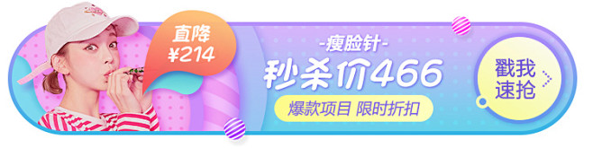 APP胶囊位banner（有参考）