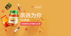 yanmianheng采集到电商banner