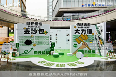 八角儿采集到public activities