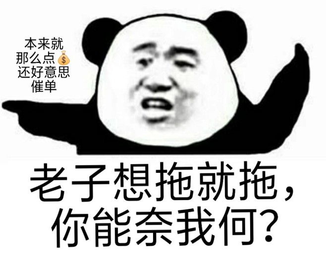 关注可抱
二转标明出处
自己搞的一些表情...