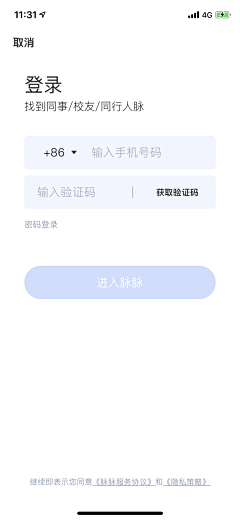 BDZJason采集到A UI app登录/注册