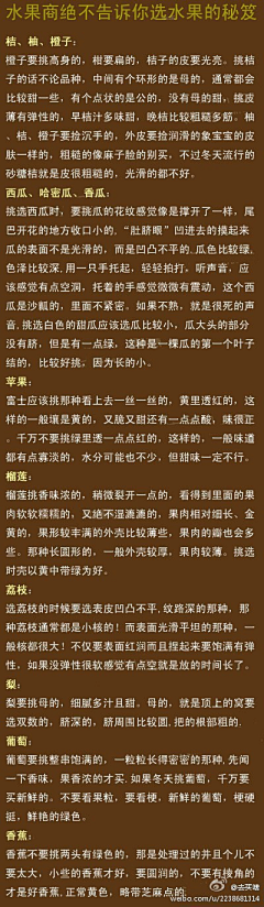 梦魂鼠采集到小知识