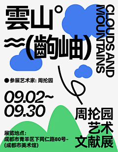 LimXXI采集到Graphic.Poster
