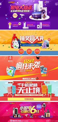 candylian采集到活动banner