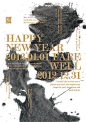 2013 New Year Poster