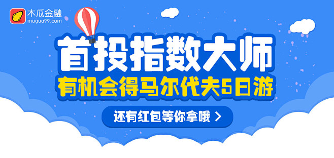 木瓜金融运营推广_banner08