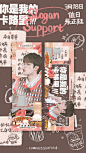 朱正廷超话#爱心时刻# 
181222 天津NEX7FM LUMI限定手幅应援
“你是我的卡路里”手幅x100
“珍珠奶茶方便面 火锅米饭大盘鸡 
  你是我的卡路里  戒不掉的我爱你
领取标准：①冬日告白单曲购买记录
②@THEO-朱正廷 唯饭 会审核微博...展开全文c