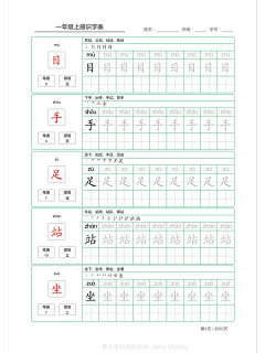 蓝旭晨采集到字贴