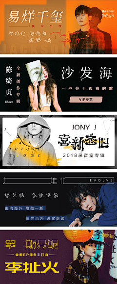 啊腻采集到运营 / 人物banner