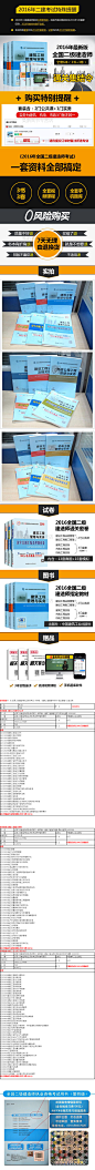 2016年二级建造师教材考试用书+历年真题课件视频 全套装6本 二级建造师 机电/市政土建/建筑工程管理与实务 第四版-tmall.com天猫