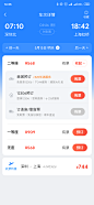 Screenshot__APP_出行/交通/导航/地图 _APP —— 列表多个采下来 #率叶插件，让花瓣网更好用#