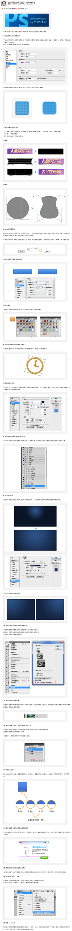 一枚刊阔子采集到教程