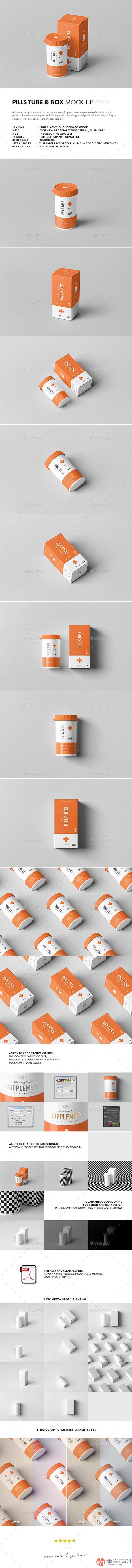 塑料药盒药瓶药品纸盒包装展示效果图VI智...