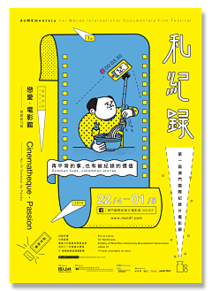 MATTO-大头采集到poster