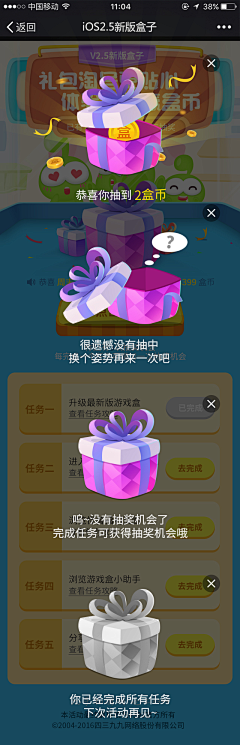 涉际狮采集到app