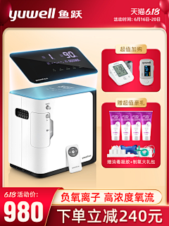 huuyuu采集到医疗产品（Medical products）