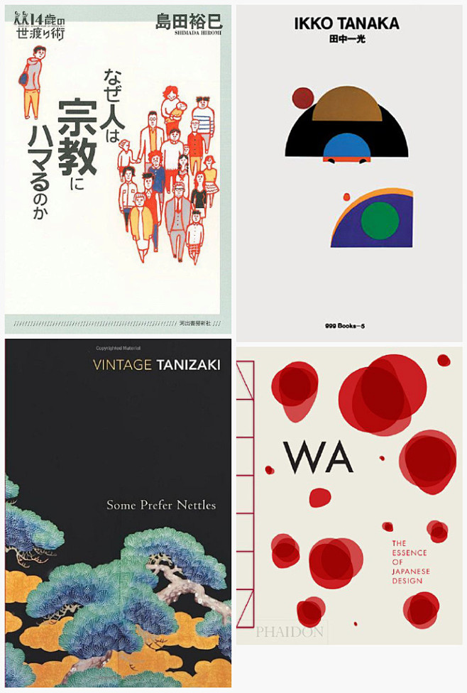 【每日灵感！36个日本出彩的书籍封面设计...