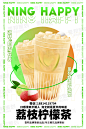 茶饮品牌海报-茶饮品牌插画-茶饮品牌-古田路9号-品牌创意/版权保护平台