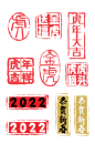 2022虎年大吉印章EPS矢量文件_PNG：