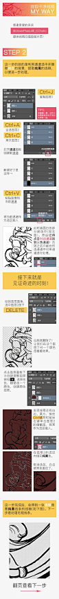 简单的PS教程，教你如何在10分钟内把一张手绘线稿扫描图变成背景透明只有线条的干净线稿 感谢呆呆@cloverFkazu咩_CCholic 友情提供示例图片！