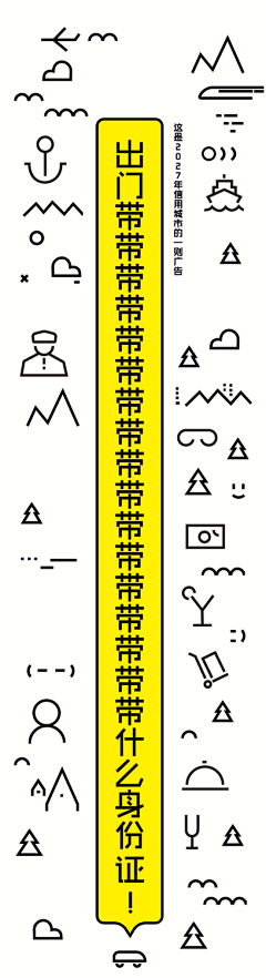 不认真小姐采集到文字是人类的好朋友