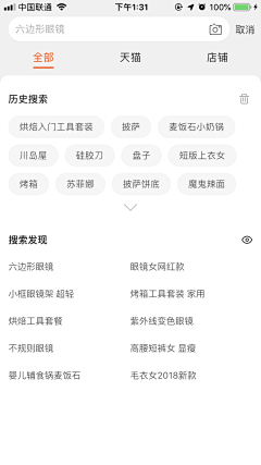 L_X_采集到*APP 选项