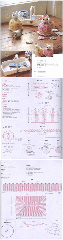 -----cyl采集到编织物