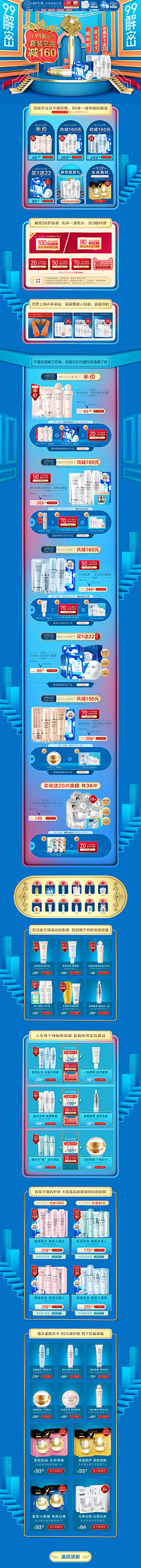 待在角落的飞飞采集到【化妆品页面】