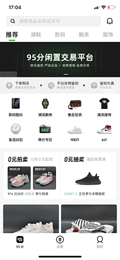 采姑娘的小蘑菇0820采集到APP-首页