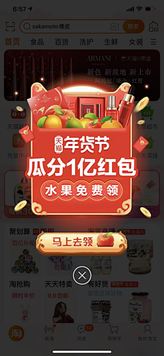 puff_love采集到APP-弹窗