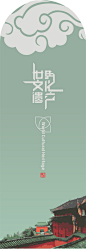 世界文化遗产——武当山古建书签设计
