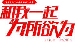 哩不栗采集到字体LOGO