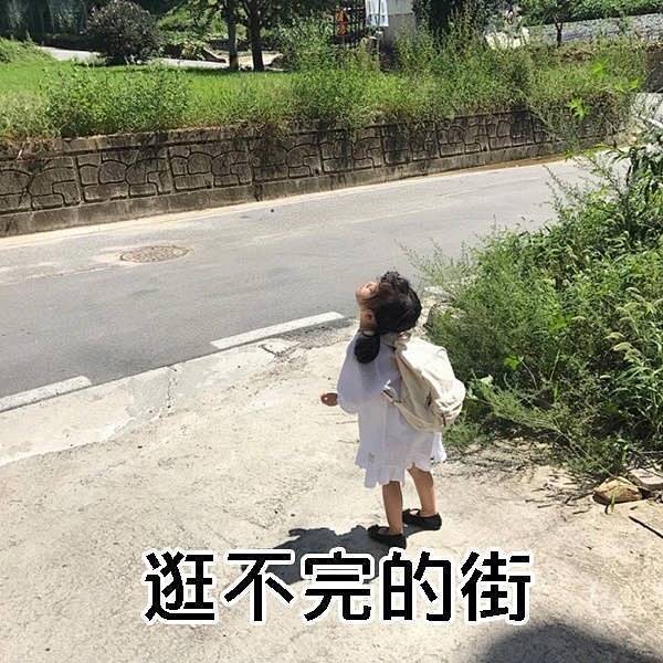 女孩子的终极梦想了解一下 ​ ​​​ ​...