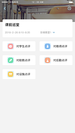 花瓣998采集到教育APP