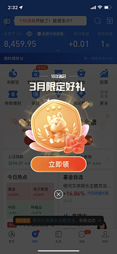 野生设计研究汇采集到APP-活动弹窗