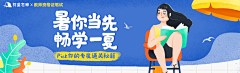 Koi_luvzn采集到UI【banner】