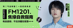 邱CCii采集到banner