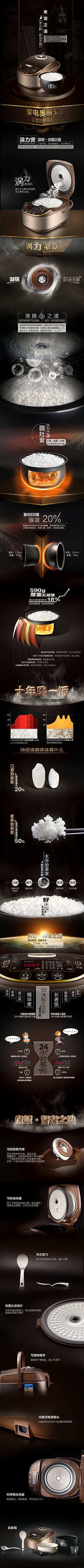 爱上恶魔雪采集到详情-电器