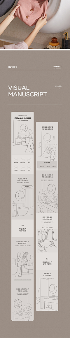 凤凰执子采集到品牌首页、视觉页合集。