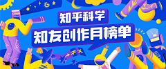 王小乐leshi采集到banner