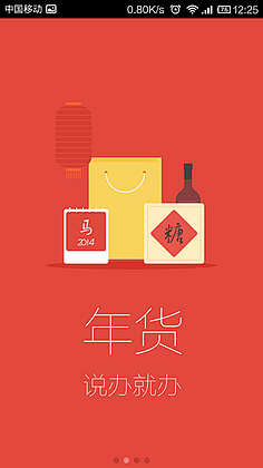 酷站志（COOLWEB）采集到APP启动画面