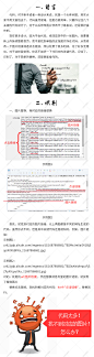 【新提醒】识别简单代码装修【新手设计师必经之路】－美工经验分享