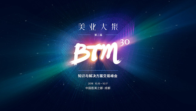 BTM30主视觉