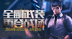 hy漠秋采集到Y-游戏banner