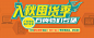 入秋囤货季 #Banner#